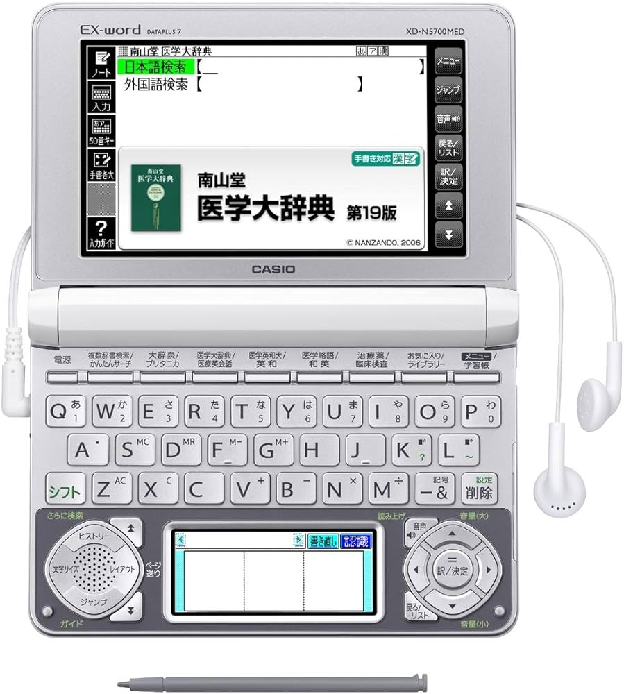 Amazon | カシオ 電子辞書 エクスワード 医学スタンダードモデル XD