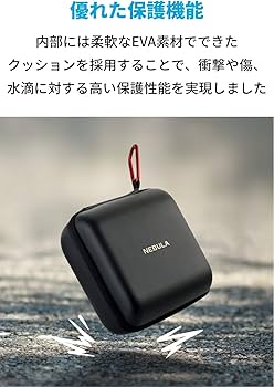 Amazon | Anker Nebula (ネビュラ) Capsule II 公式トラベルケース