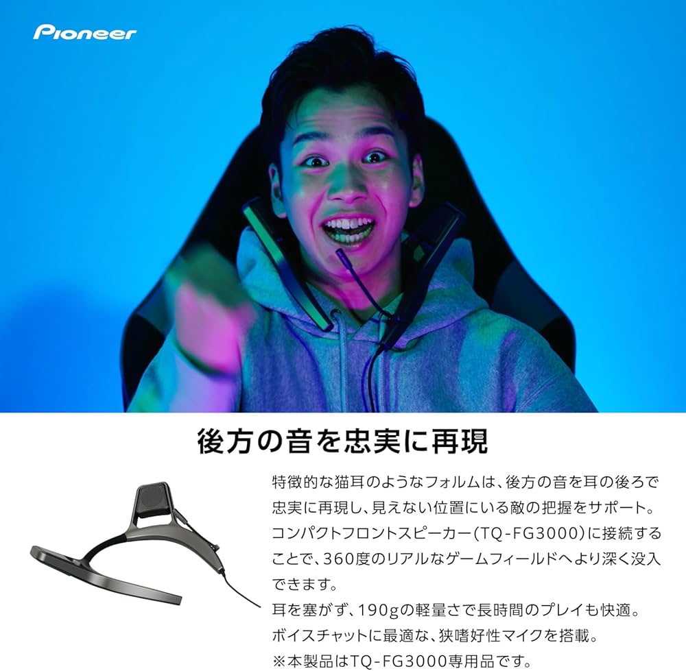 Amazon.co.jp: パイオニア(Pioneer) ネックスピーカー サウンド