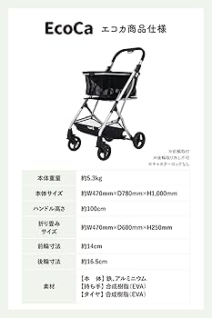 Amazon｜EcoCa エコカ ショッピングカート 【マイバッグセット】 (本体