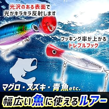 Amazon.co.jp: ルアー 5色セット 釣り具 海釣り メタルジグ ポッパー