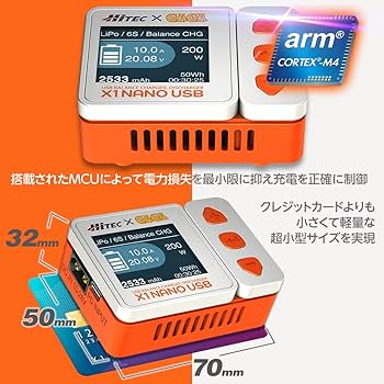 Amazon | ハイテック X1 ナノUSB バランス充・放電器 50周年記念モデル