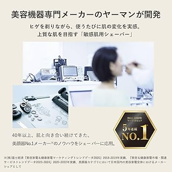 Amazon | ヤーマン 電気シェーバー ホットシェイブ スキンプロ 電動 髭