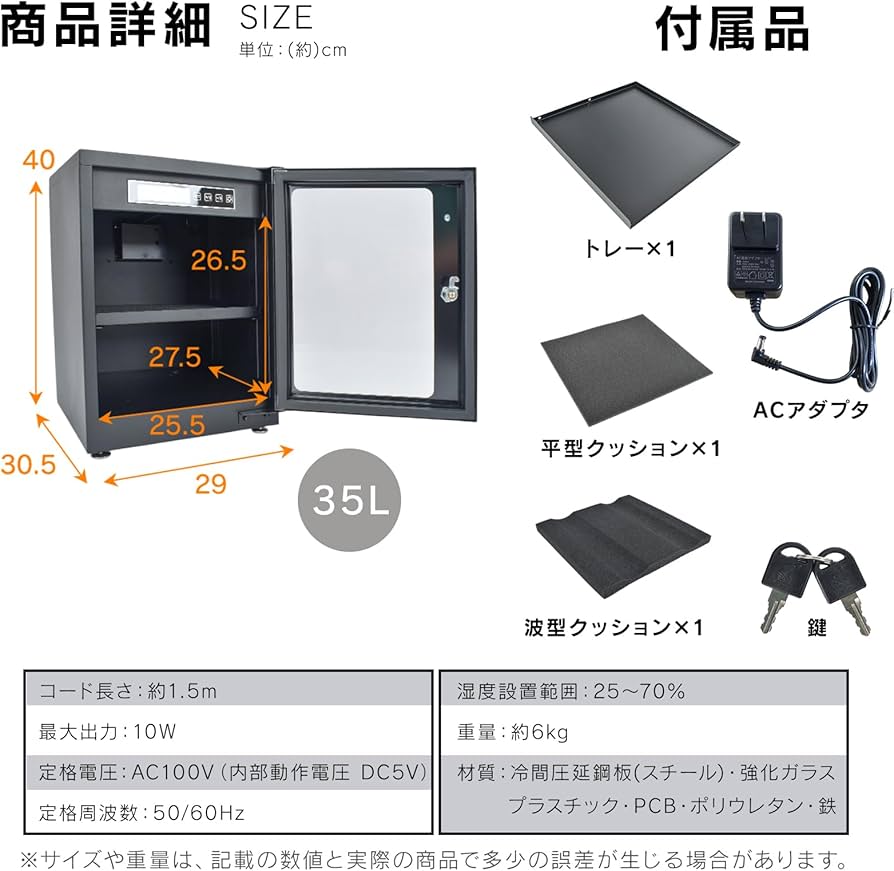 Amazon.co.jp: Kaitou 防湿庫 カメラ保管庫 35L ドライボックス レンズ