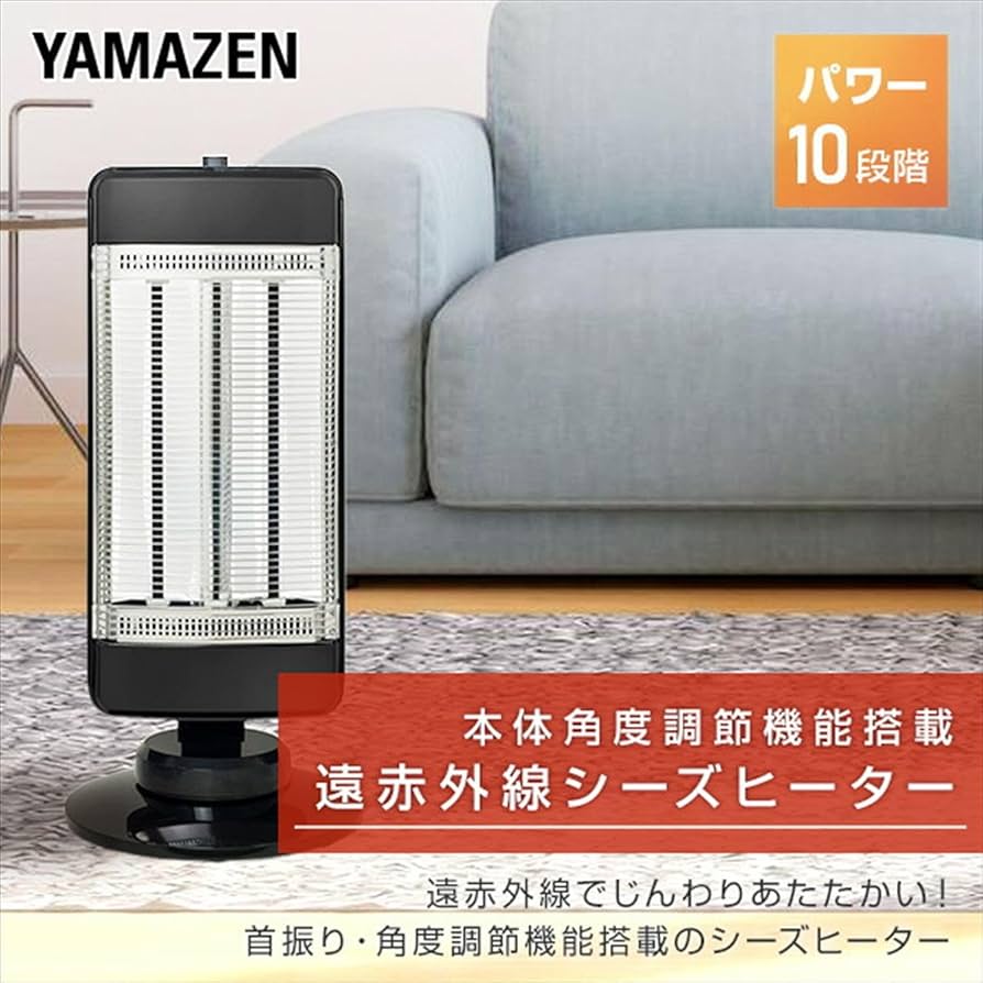 Amazon | 遠赤外線ヒーター DBX-J126(B) | 山善(YAMAZEN) | 電気