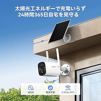 Amazon | VORGUT 防犯カメラ 屋外 ソーラー モニター付き 2台セット