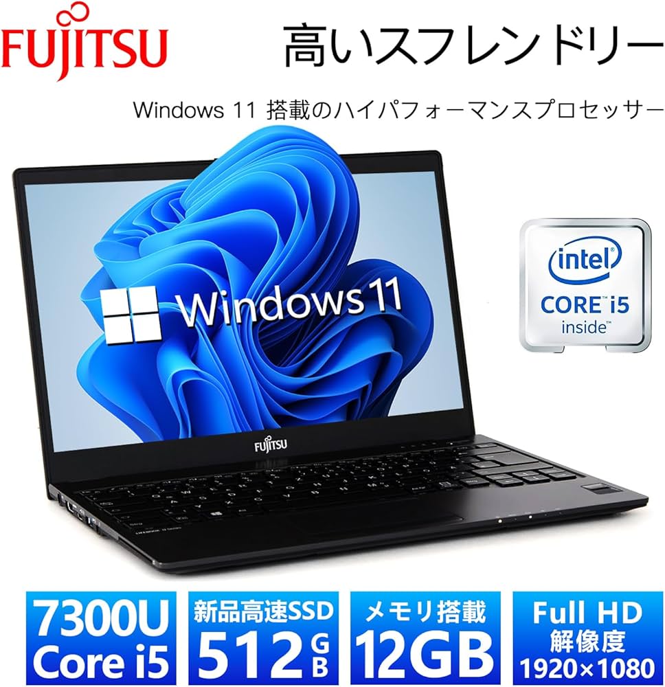 Amazon.co.jp: 【整備済み品】 【今だけメモリ12GB】富士通 極薄・極軽