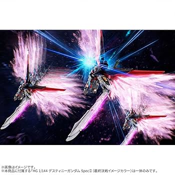 Amazon | HG デスティニーガ ンダムSpecII [最終決戦イメージカラー] 1