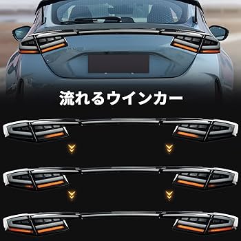 Amazon | ホンダ シビック ハッチパックテールランプ 11代目 FL1 FL4型