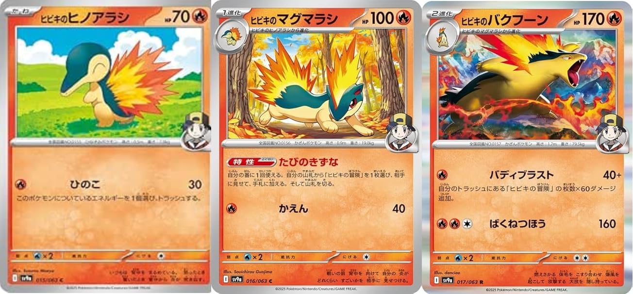 Amazon.co.jp: ポケモンカードゲーム svシリーズ ヒビキのヒノアラシ