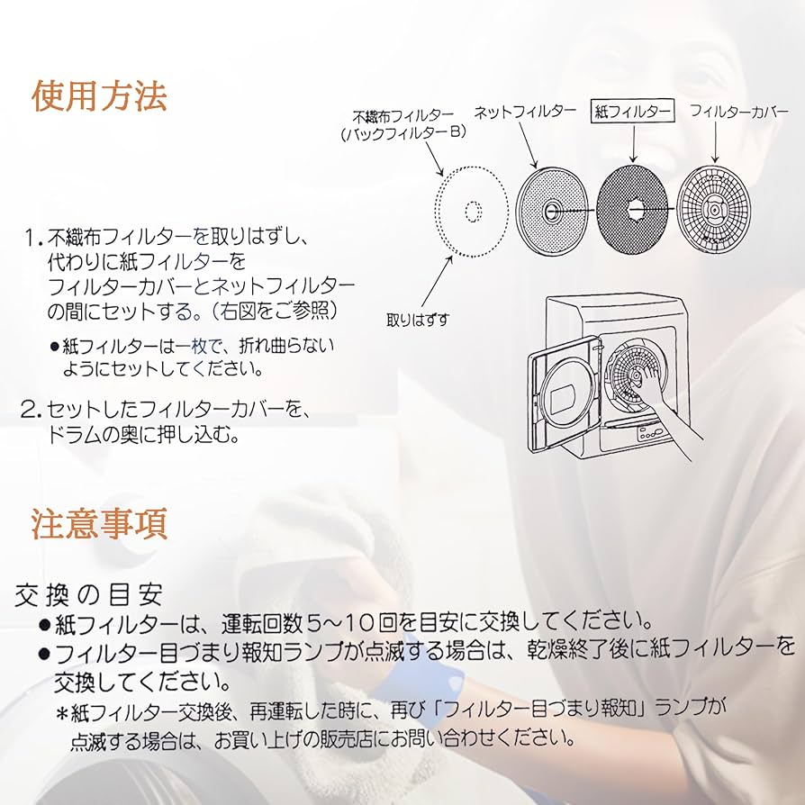 Amazon | KOME リンナイ適用 互換品衣類乾燥機交換用紙フィルター 100