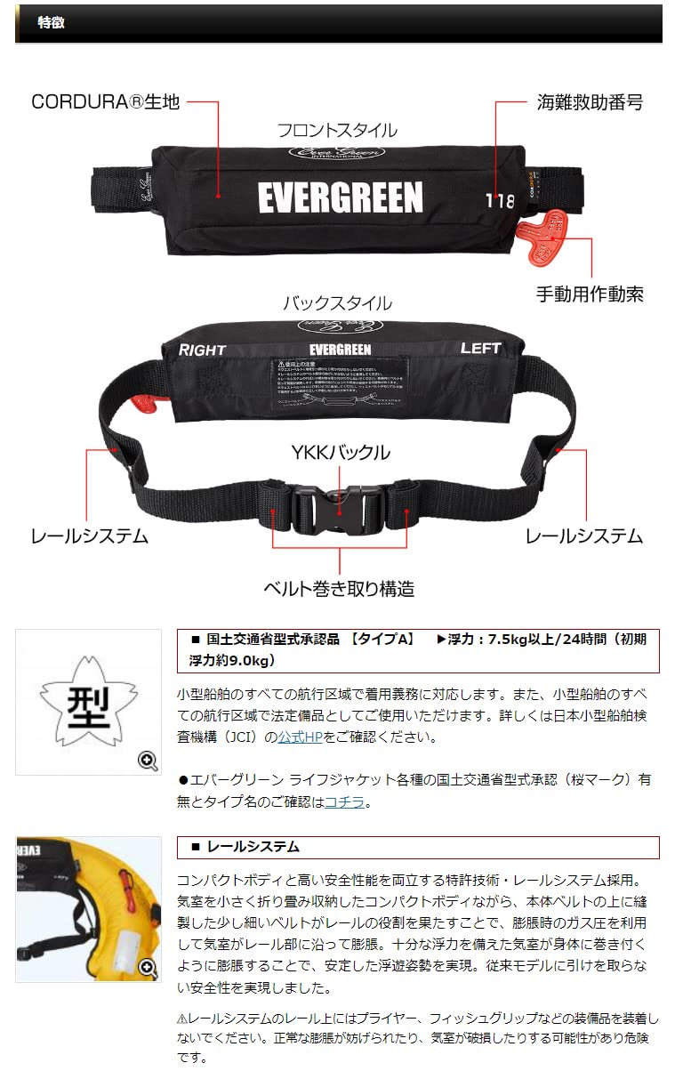 Amazon | エバーグリーン(EVERGREEN) E.G.ライフベルトミニ EGブラック