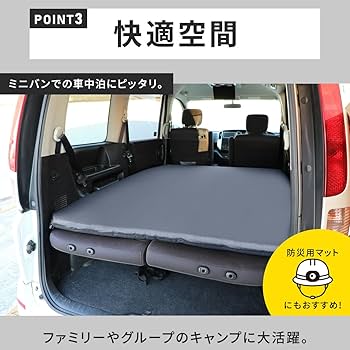Amazon.co.jp: [クイックキャンプ] 車中泊マット セミダブル