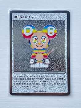 Amazon.co.jp: 村上隆 限定 DOB君レインボー トレーディングカード
