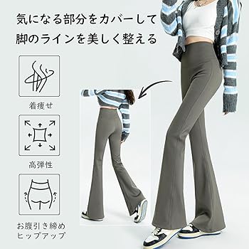 Amazon.co.jp: [veimia] 裏起毛 フレアレギンス お腹引き締め＆ヒップ