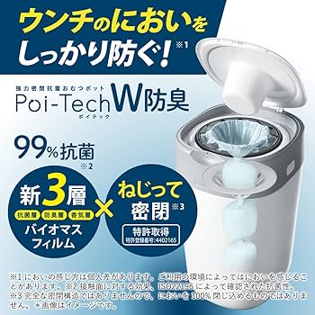 Amazon.co.jp: COMBI コンビ 紙おむつ処理ポット 強力密閉抗菌 おむつ