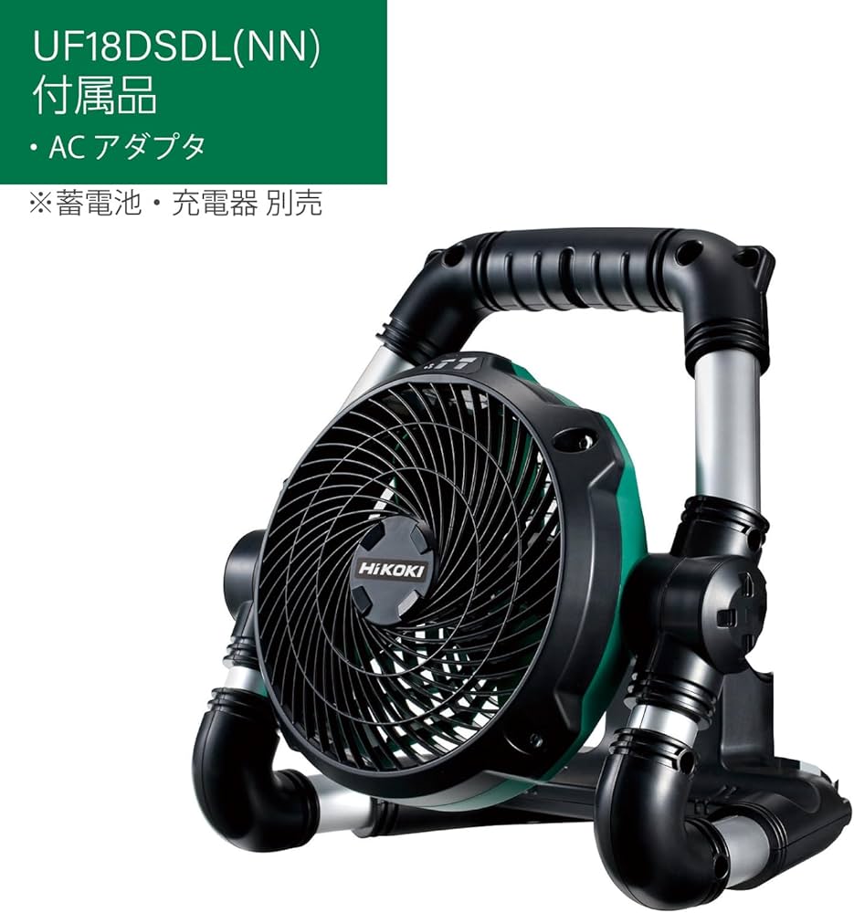 Amazon.co.jp: HiKOKI(ハイコーキ) 14.4V 18V共用 コードレスファン