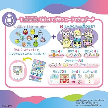 Amazon | [バンダイ(BANDAI)] Tamagotchi Uni Angel Festival 対象年齢