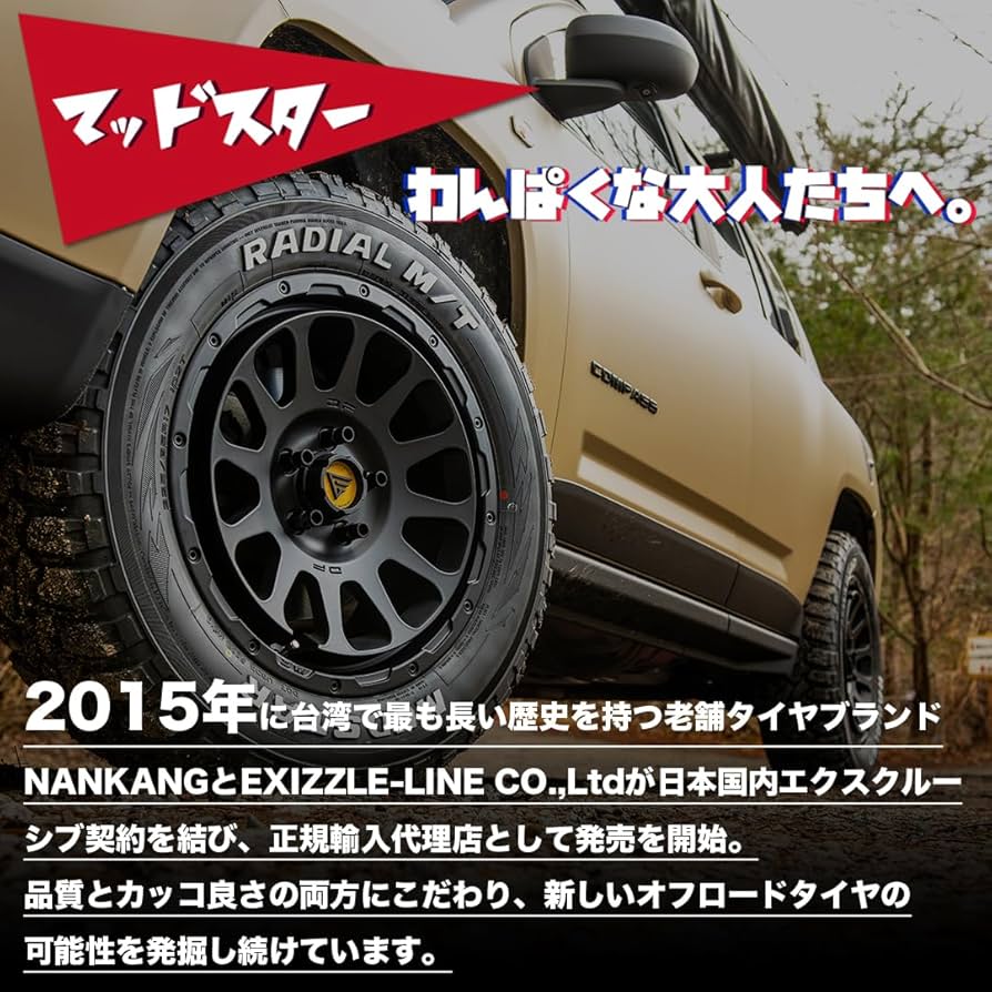Amazon.co.jp: MUDSTAR RADIAL M/T 215/70R16 100T WL ホワイトレター