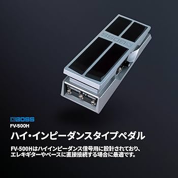 Amazon.co.jp: BOSS ボリューム・ペダルフット・ボリューム FV-500H