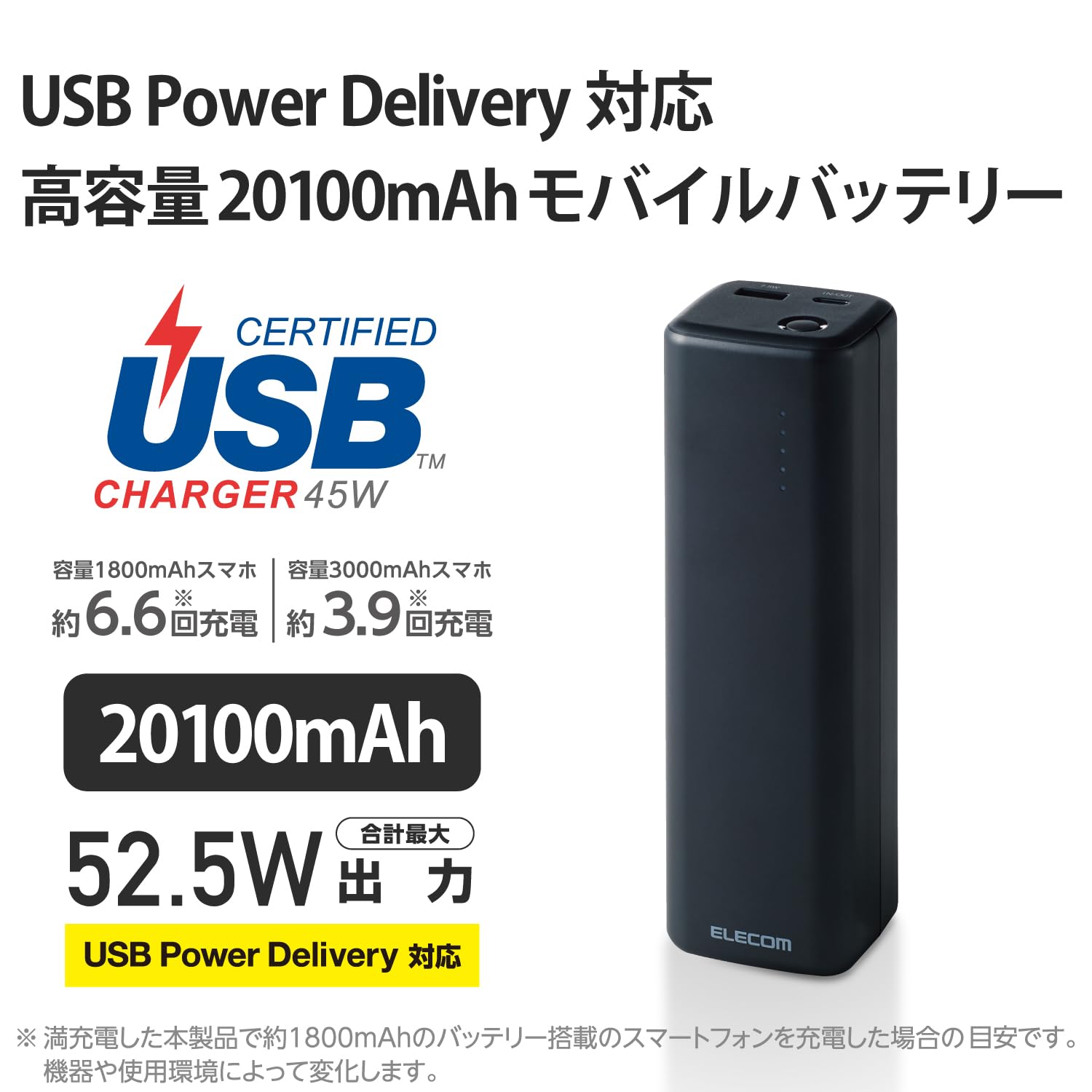 Amazon | エレコム モバイルバッテリー 20100mAh 大容量 ( USB PD対応