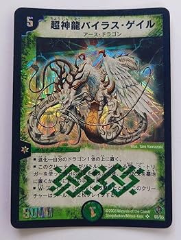 Amazon.co.jp: 初期2003年超神龍バイラスゲイル : おもちゃ