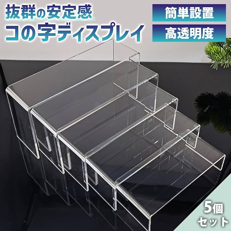 Amazon.co.jp: ISEFUJI コの字型 ディスプレイスタンド フィギュア