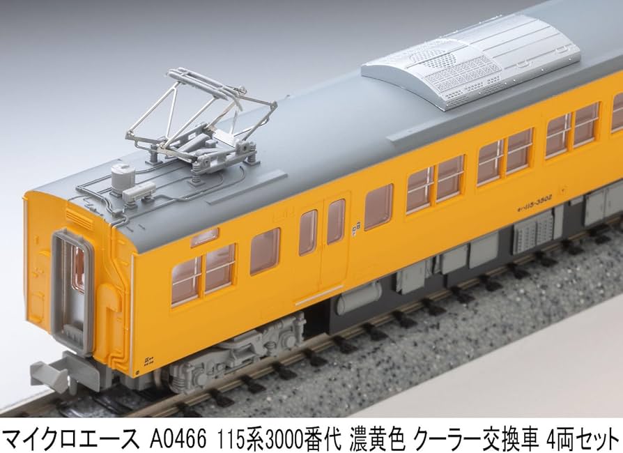 Amazon | マイクロエース Nゲージ 115系3000番代＋3500番代 濃黄色