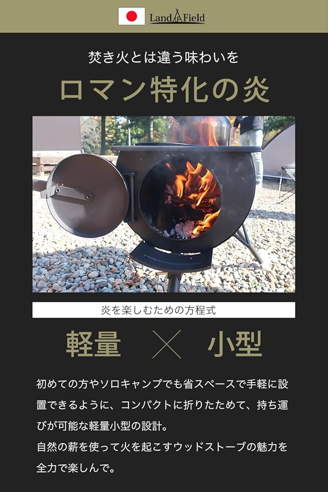 Amazon.co.jp: LandField 薪ストーブ 折り畳み 煙突 収納バッグ付