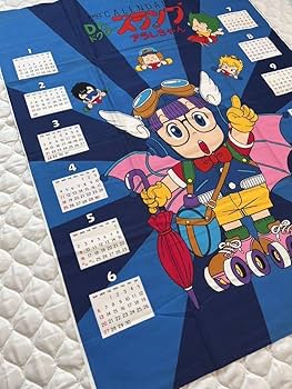 Amazon.co.jp: 昭和レトロアラレちゃん布製カレンダー1982年鳥山明Dr