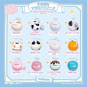 Amazon | Mellojoy - 不思議なマカロンシリーズ - 第二弹 スクイーズ