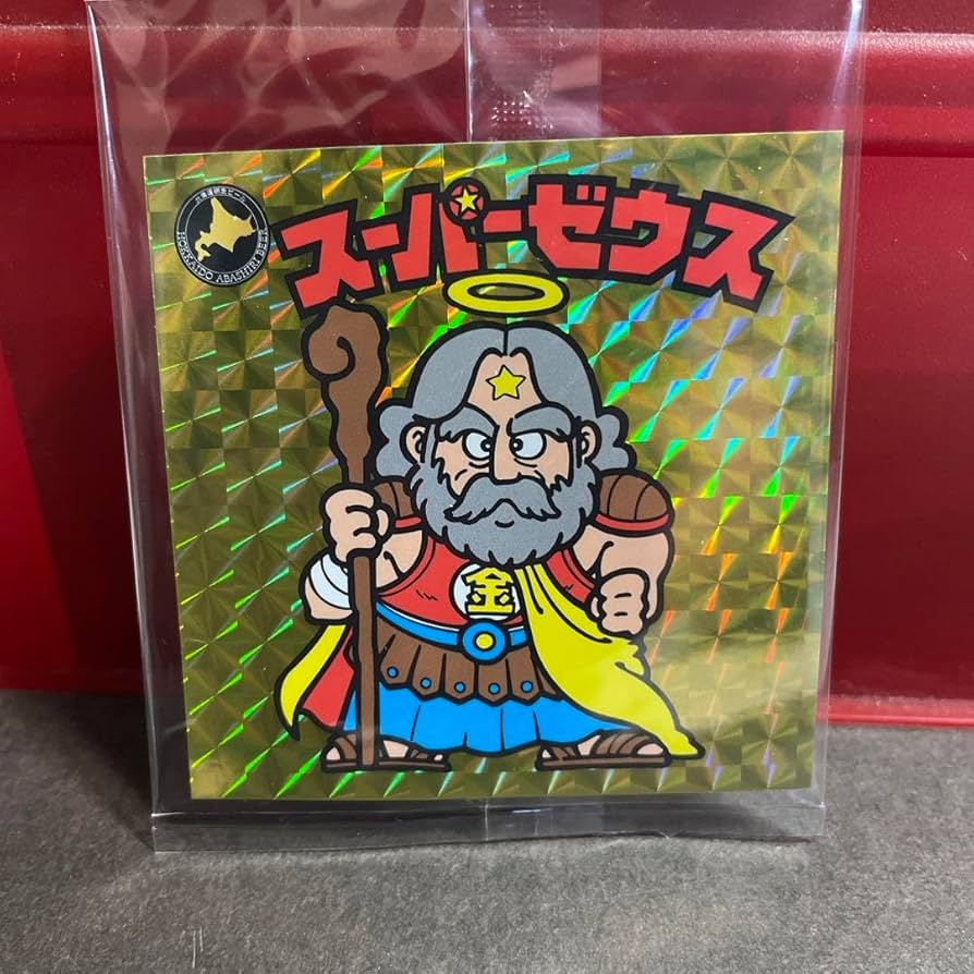 Amazon.co.jp: 特別版 網走限定 スーパーゼウス 旧ビックリマンシール