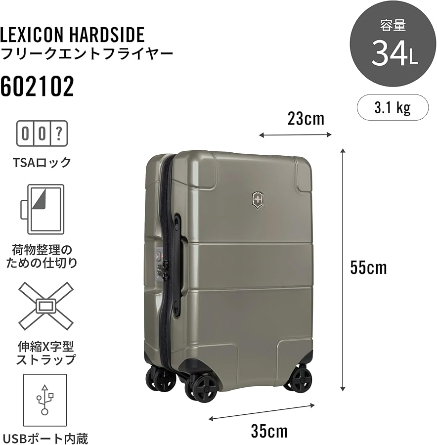 Amazon | [ビクトリノックス] スーツケース 出張 レキシコンハード