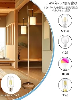 Amazon.co.jp : Lightdot 高さ165cm 調光可能 フロアランプ ゴールド