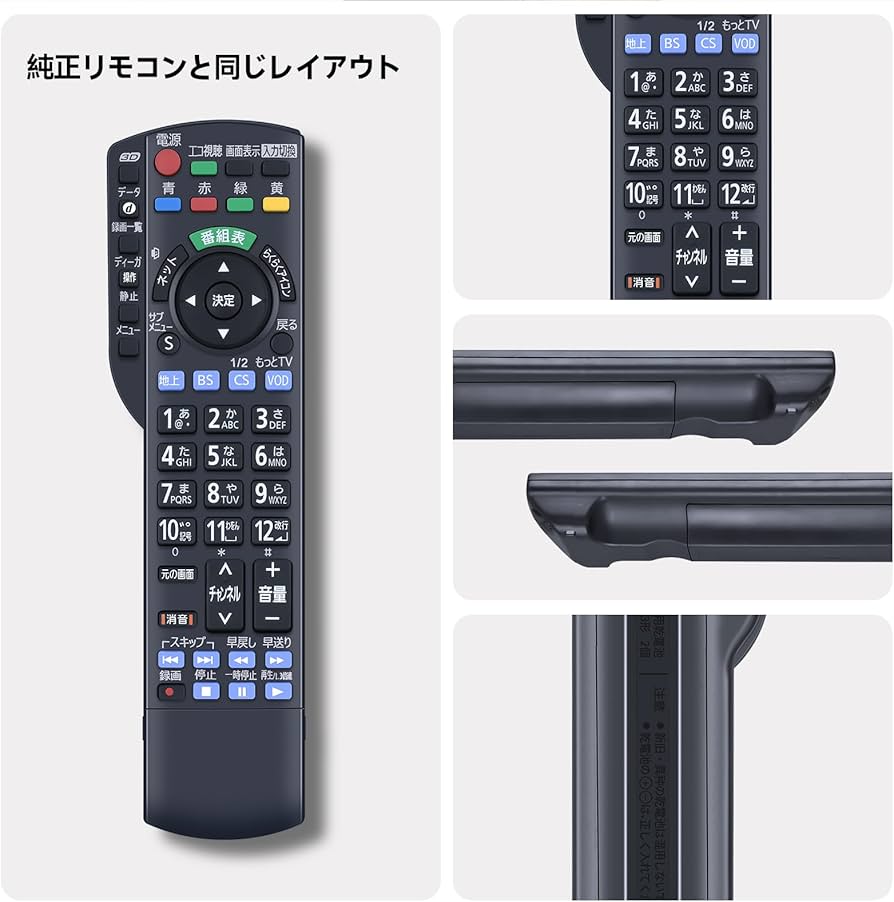 Amazon | テレビリモコン N2QAYB000732 for Panasonic パナソニック
