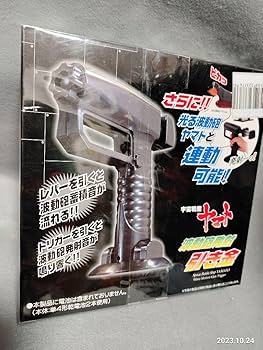 Amazon.co.jp: 宇宙戦艦ヤマト 波動砲発射引き金 : ホビー