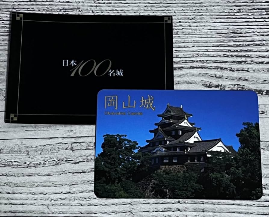 Amazon.co.jp: 日本100名城 城カード シリーズ 岡山県 岡山城 日本100