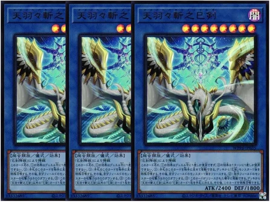 Amazon.co.jp: 【3枚セット】遊戯王カード WPP6-JP035 天羽々斬之巳剣
