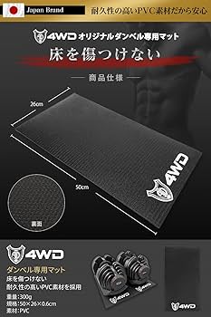 Amazon | 4WD 可変式ダンベル 2個セット 20kg | 40kg ダンベル 可変式