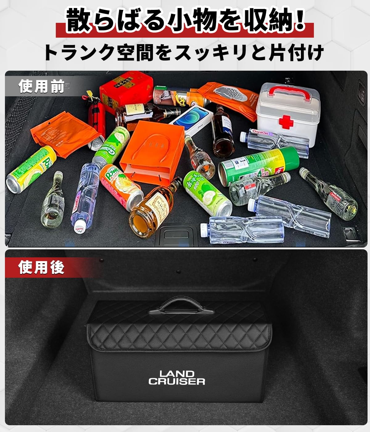 Amazon.co.jp: ランドクルーザー 専用 車 トランク 収納 ボックス LAND