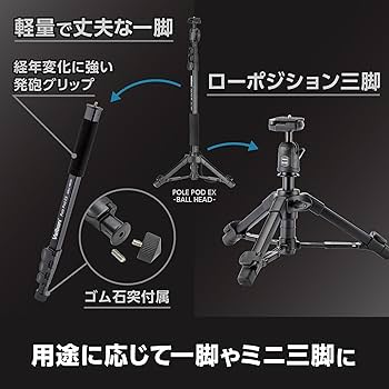 Amazon | ベルボン Velbon スタンド型一脚 ポールポッド EX ボール