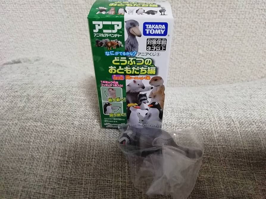 Amazon.co.jp: アニア アニマルアドベンチャー アニアくじ3 どうぶつの