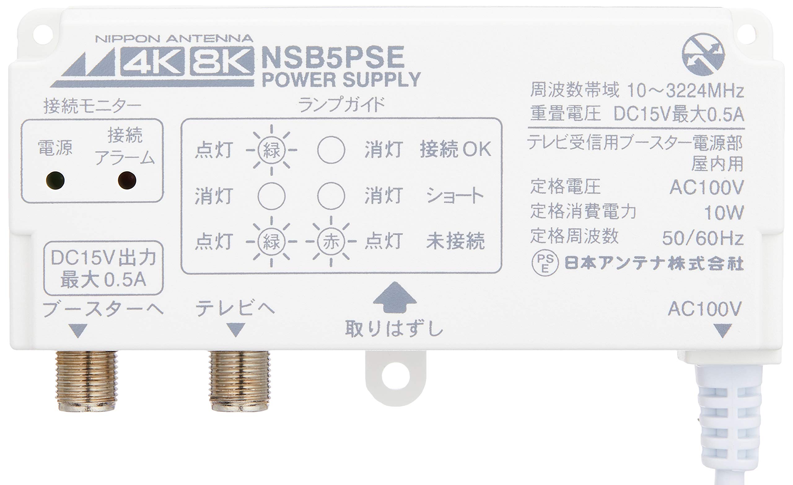 Amazon.co.jp: 日本アンテナ 電源供給器 TV受信用ブースター(NSB42DSUE