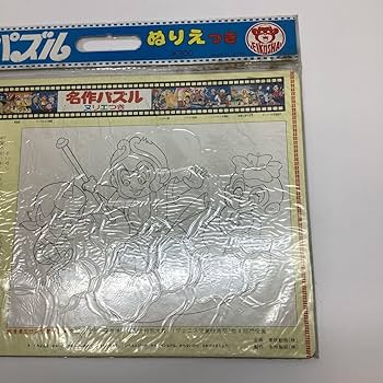 Amazon | 当時物 昭和レトロ パズル 西遊記 栄光社 25.5×37 現状品