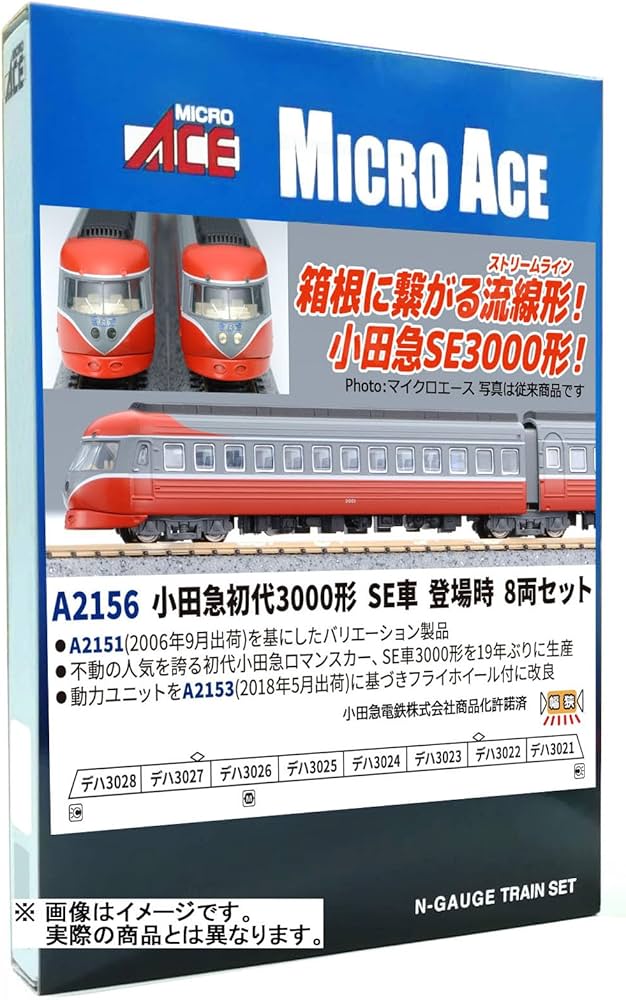 Amazon | マイクロエース (MICRO ACE) Nゲージ 小田急初代3000形 SE車
