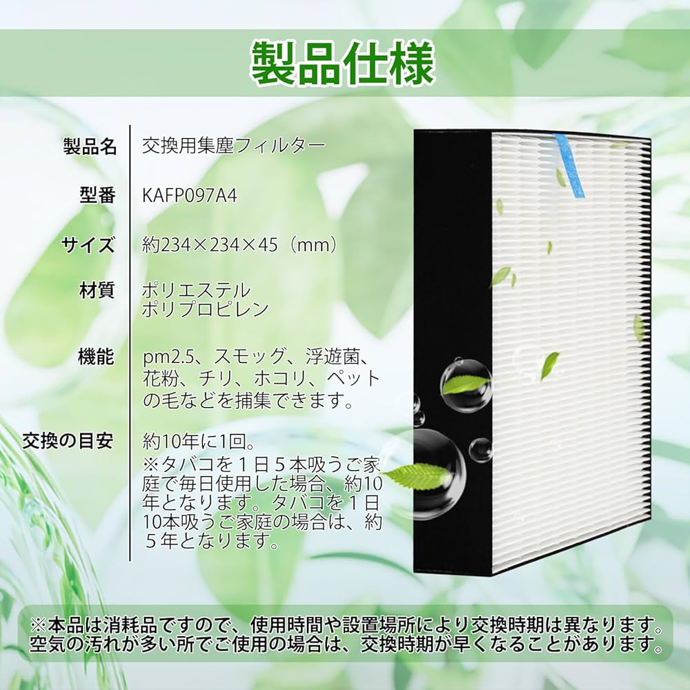 Amazon.co.jp: KTJBESTF kafp097a4 集じんフィルター ダイキン 空気