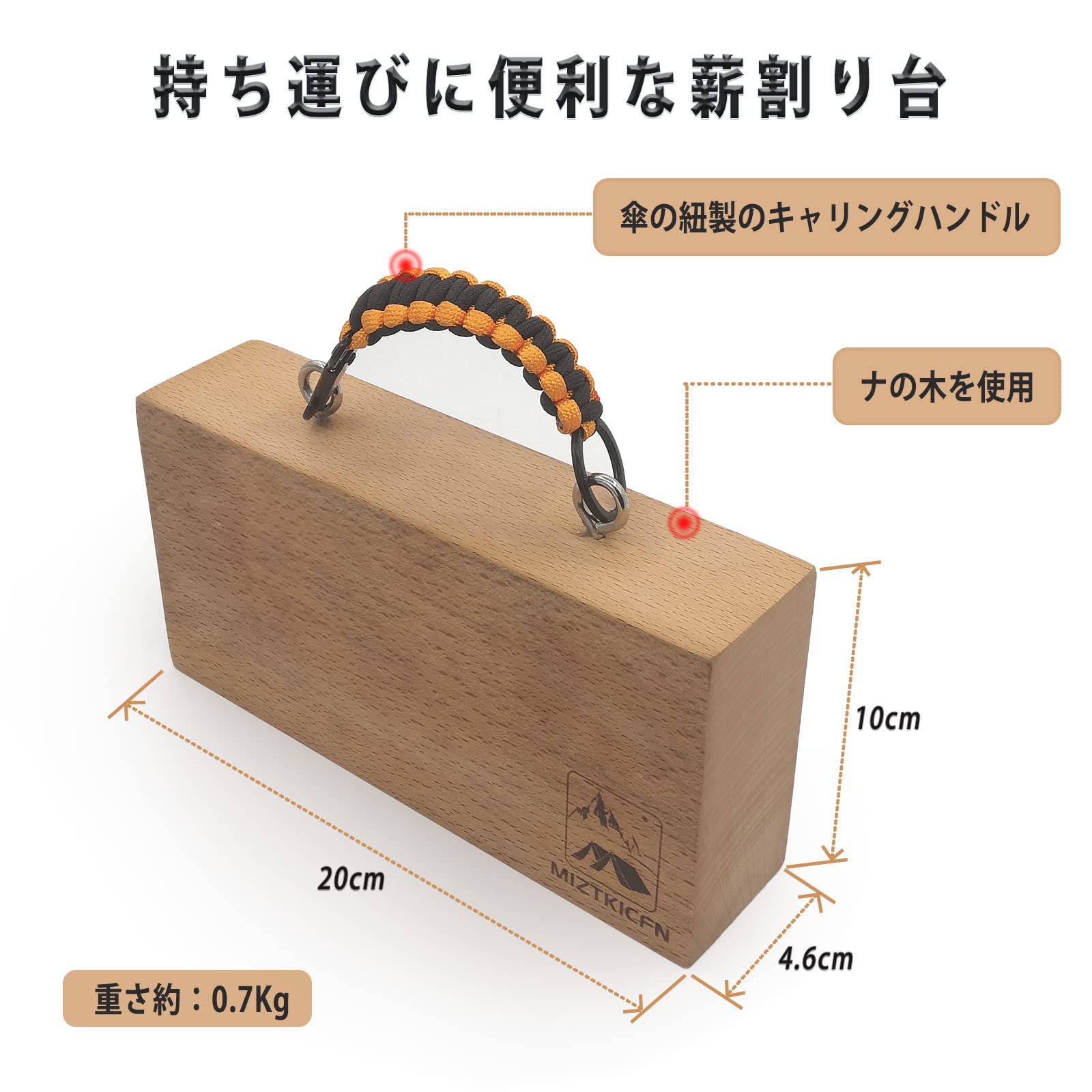 Amazon.co.jp: ブロック型原木 薪割り台 頑丈 ブナの木 軽量