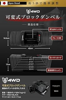 Amazon | 4WD 可変式ダンベル 20kg / 40kg アジャスタブルダンベル 2個