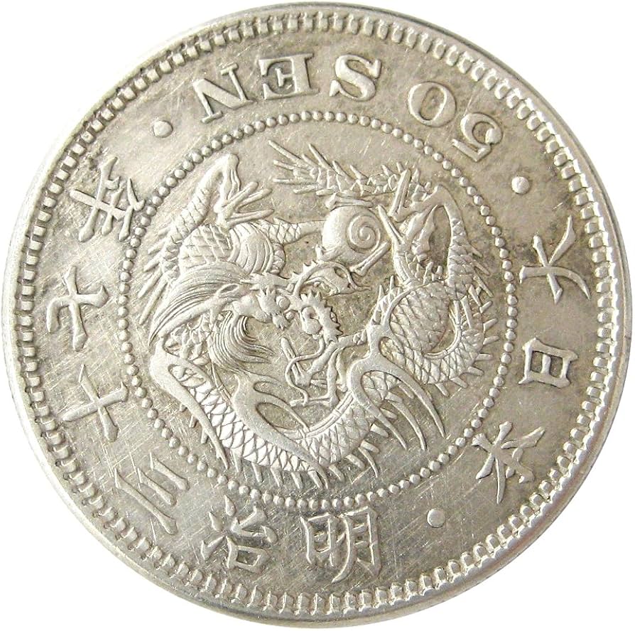 Amazon | 竜50銭銀貨 明治37年(1904年) 通販