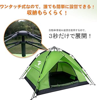 Amazon.co.jp: YACONE テント ワンタッチテント 3～4人用 2WAY テント